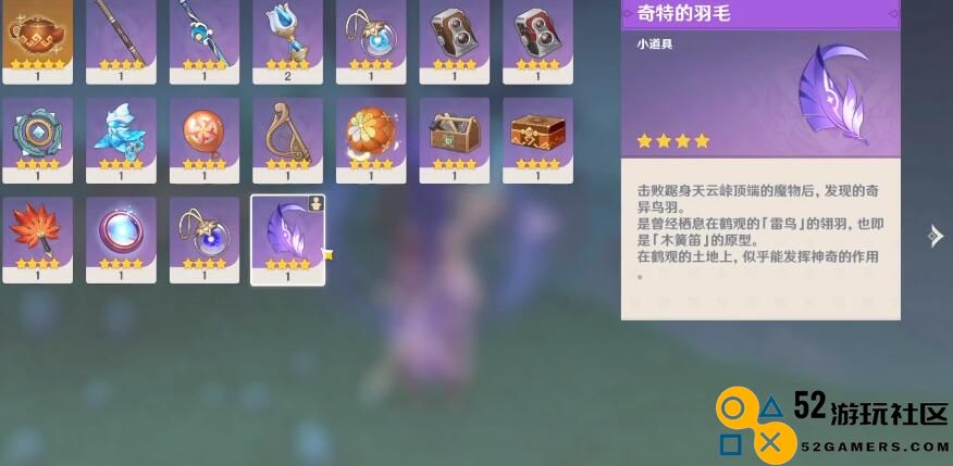 原神鹤观道具羽毛的使用方法与技巧详解，助你轻松掌握！