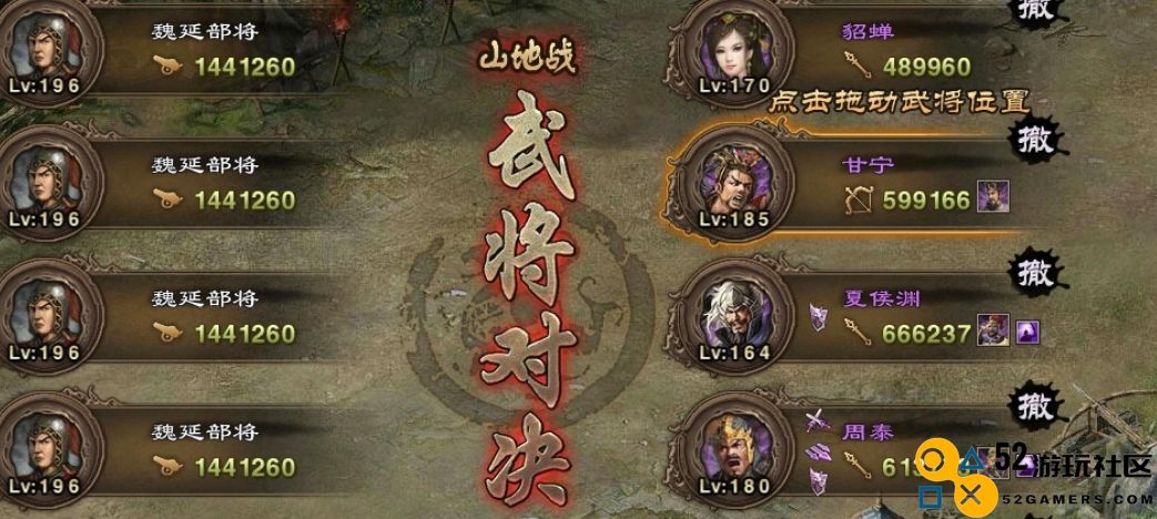 攻城掠地魏延副本要怎么过