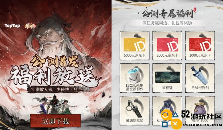 友谊时光旗舰手游《墨剑江湖》今日震撼公测
