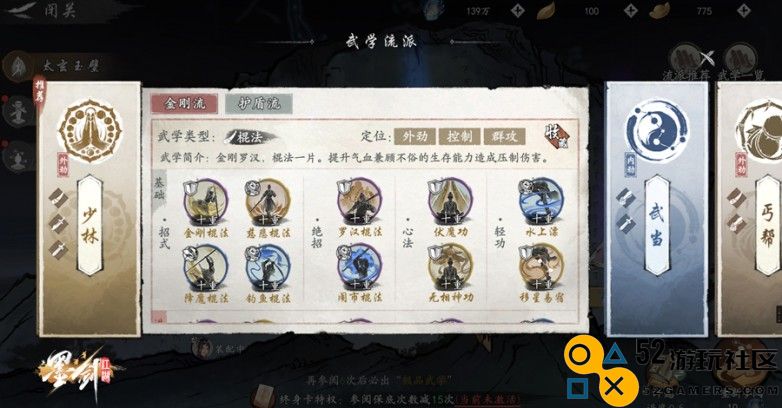 友谊时光旗舰手游《墨剑江湖》今日震撼公测