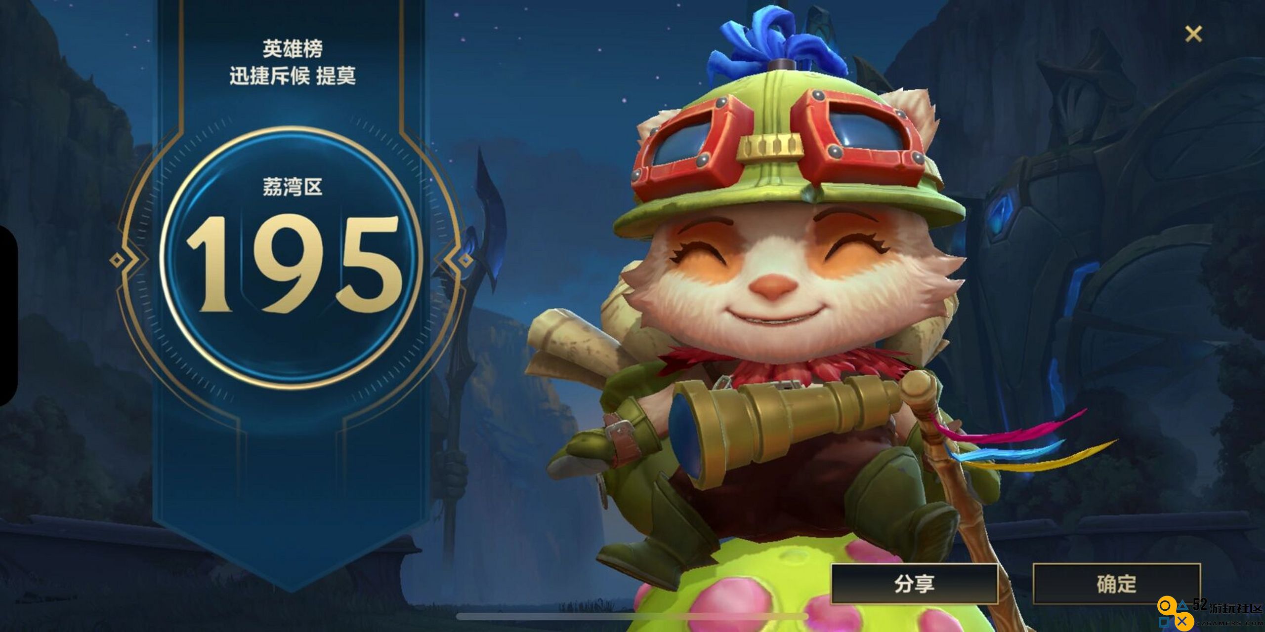 英雄联盟手游提莫用什么符文