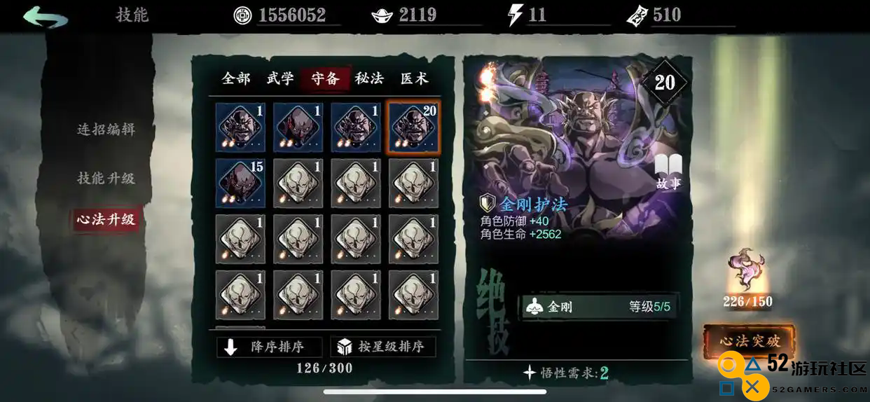 影之刃3戒指怎么获得