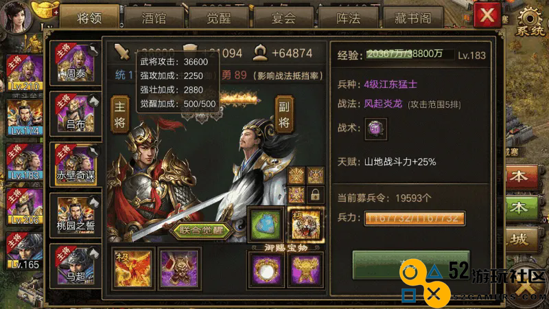 攻城掠地关羽觉醒后技能怎么样