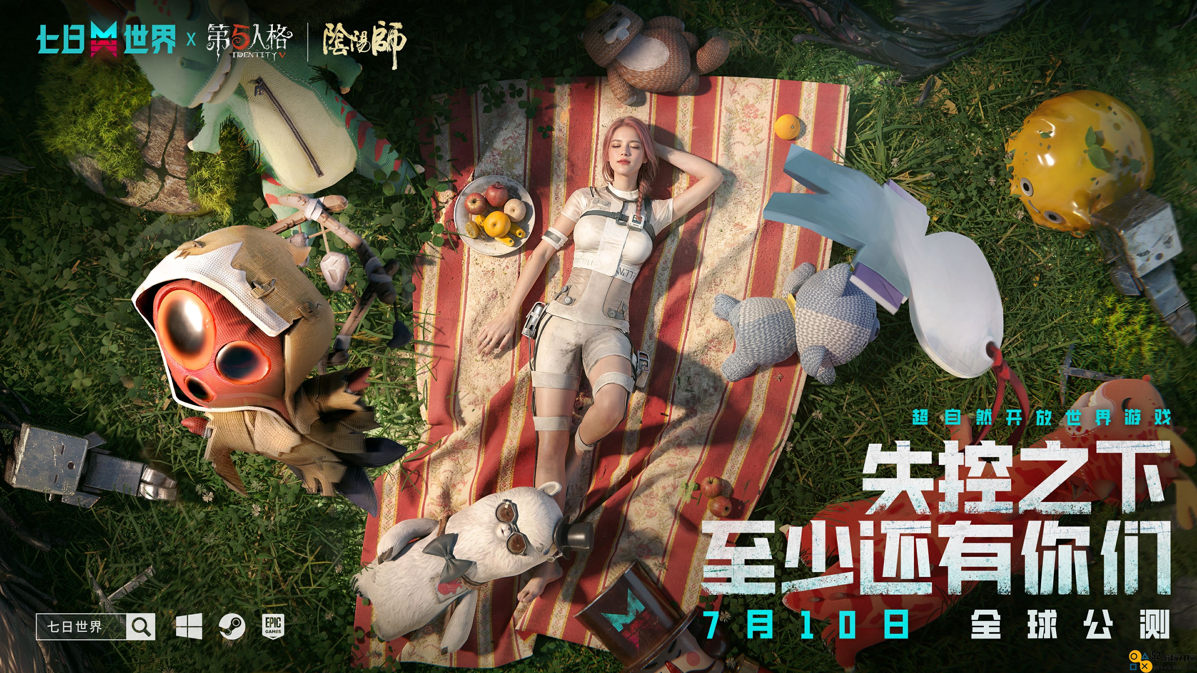 揭开【先天打工圣体】的真正威力|《七日世界》异常物玩法全揭秘，准备好迎接挑战了吗？