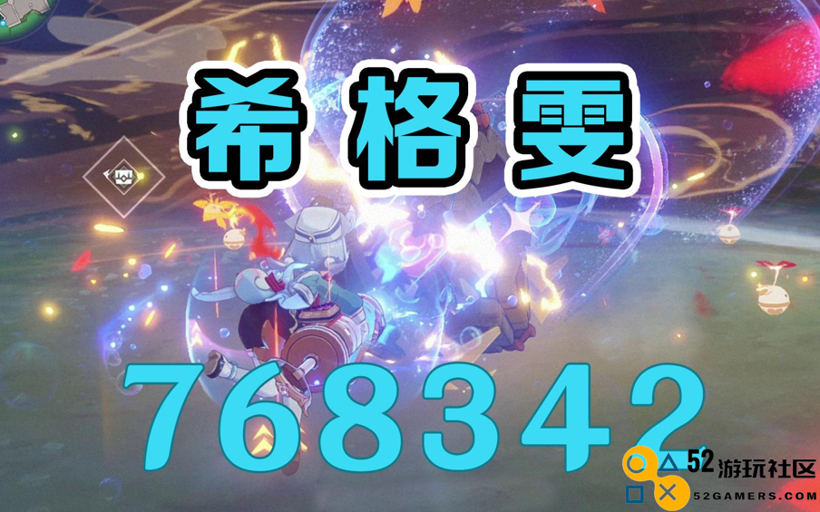 原摄玩家狂喜，原神希格雯上线后，提瓦特大陆变得梦幻起来