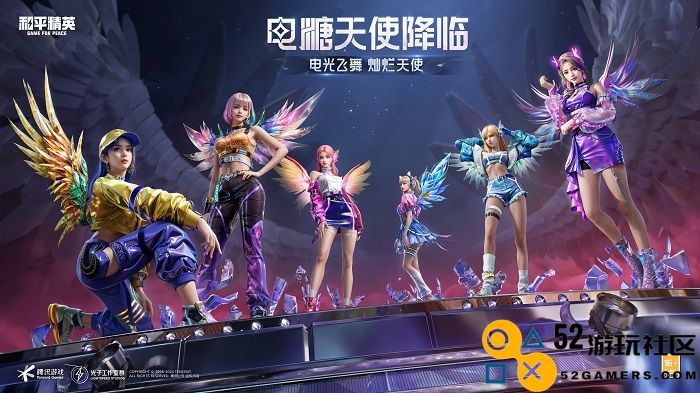 电糖天使闪耀登场！《和平精英》携手《百分百出品》展开魅力十足的跨界合作