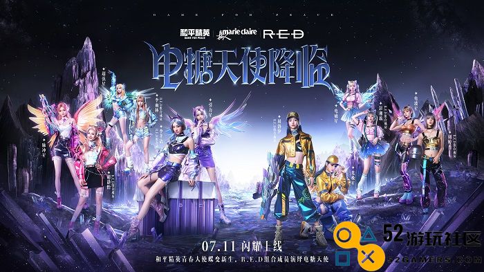 电糖天使降临！《和平精英》携手《百分百出品》跨界联动