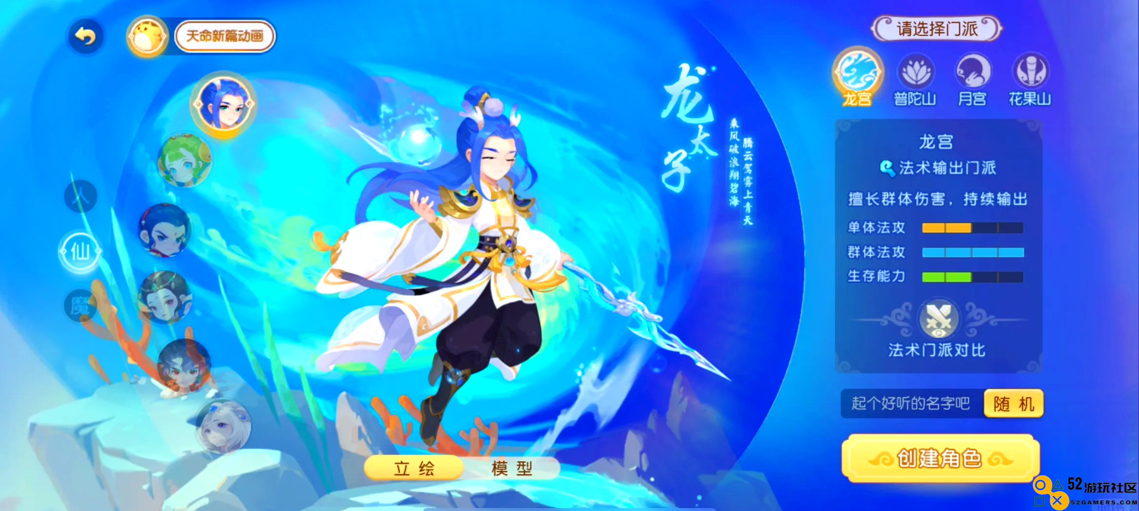 在梦幻西游中龙宫该如何选择更适合的技能来提升战斗力与团队合作能力