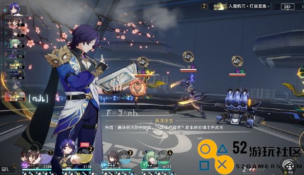崩坏星穹铁道真理医生怎么玩