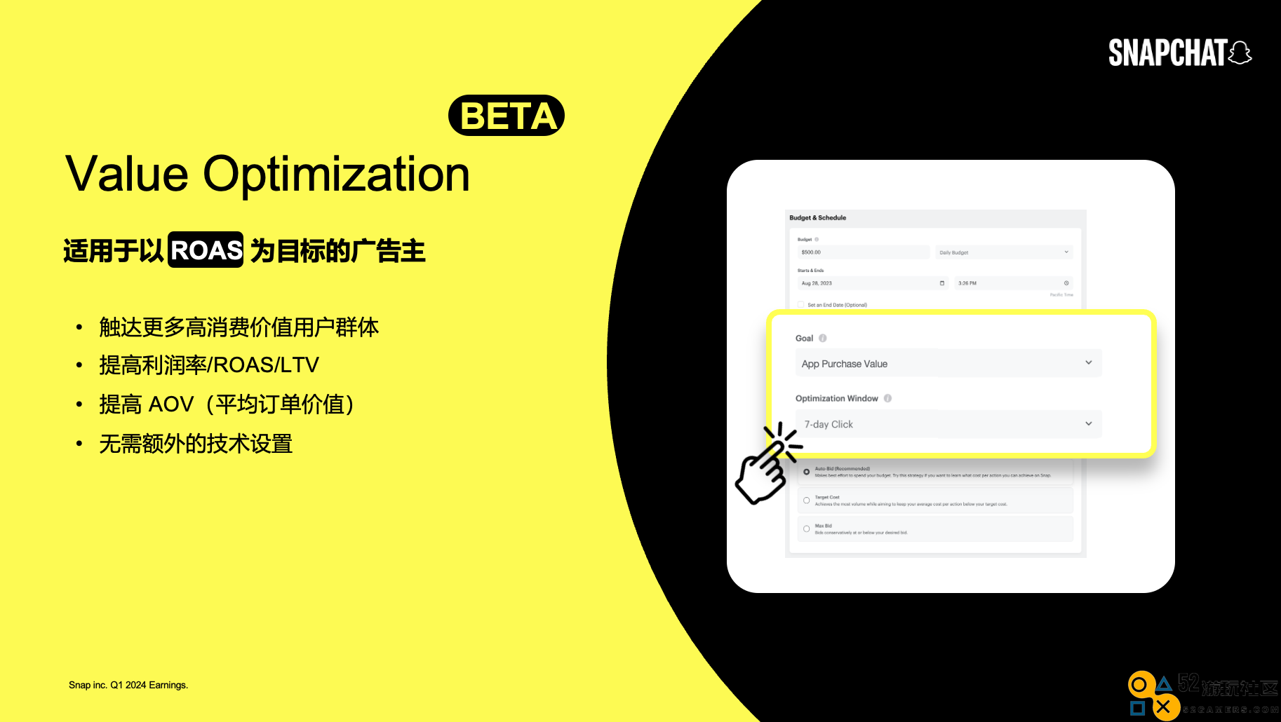 Snapchat 全面升级效果广告产品，大幅提升游戏出海获客效率
