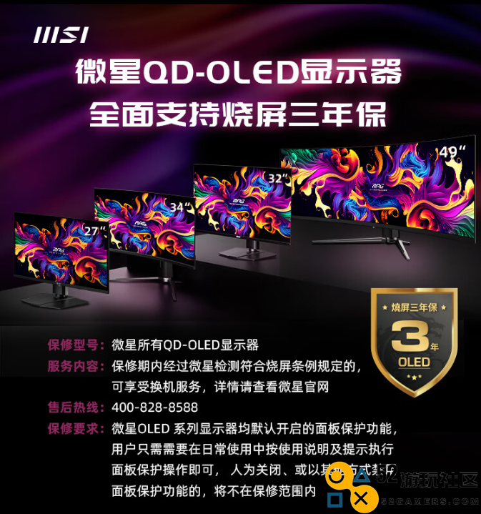 微星QD-OLED显示器大放送，性能与性价比并驾齐驱！