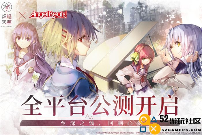 《炽焰天穹》全平台测试盛大开启，少女们并肩追寻痛并快乐着的动人故事今日拉开帷幕