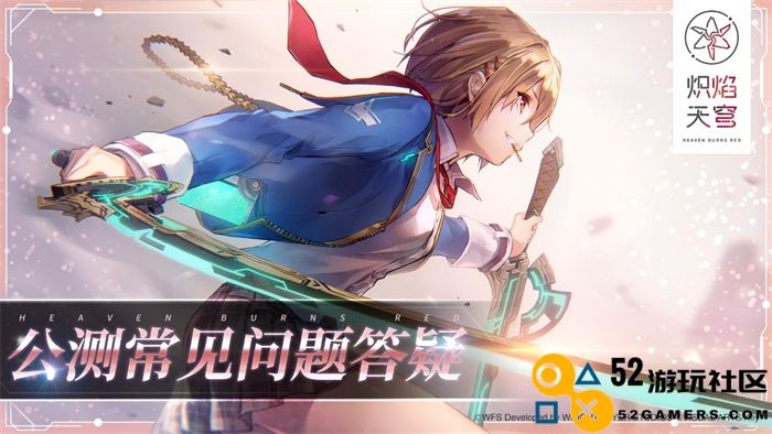 《炽焰天穹》全平台公测正式开启，少女们悲喜交织的凄美物语今日开幕