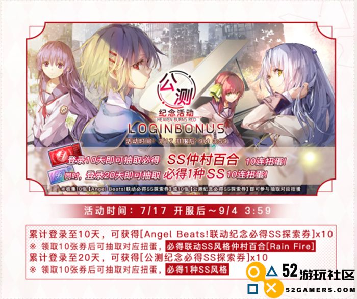 《炽焰天穹》全平台公测正式开启，少女们悲喜交织的凄美物语今日开幕