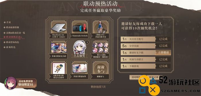 《炽焰天穹》全平台公测正式开启，少女们悲喜交织的凄美物语今日开幕