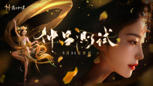 《燕云十六声》封闭测试完美落幕，武侠经典佳作引发玩家热切期待