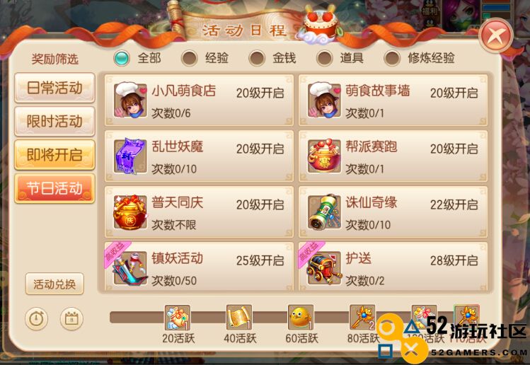 梦幻诛仙手游玄武职业加点策略与打书技巧全面解析