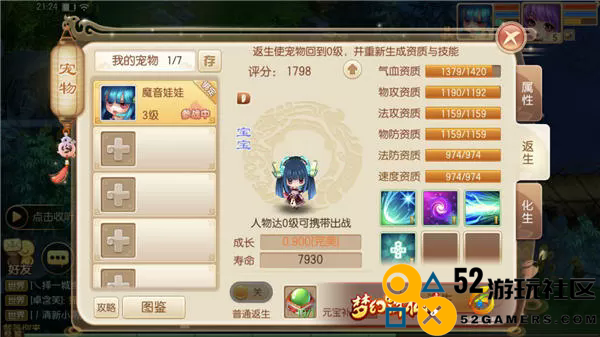 梦幻诛仙手游玄武怎么加点及打书
