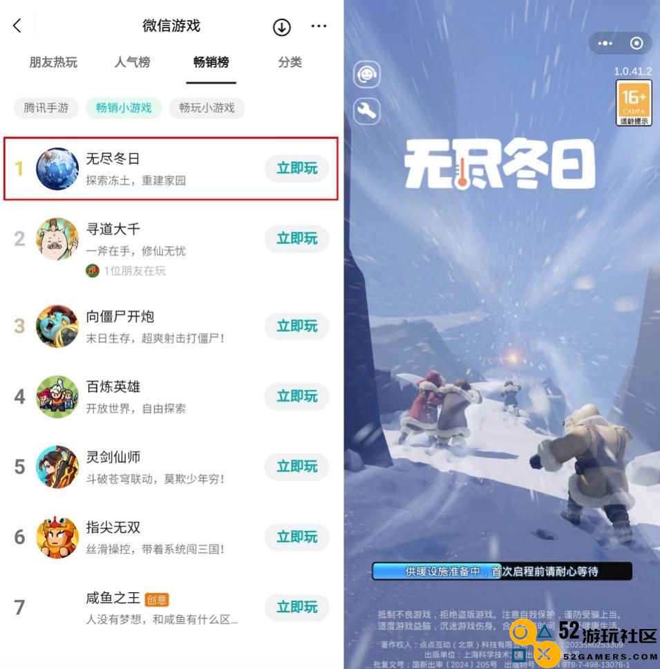 《Whiteout Survival》重返榜首 点点互动与您相约2024ChinaJoy