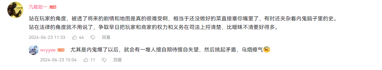全国首例，泄露原神未公开内容，被判赔偿米哈游十万