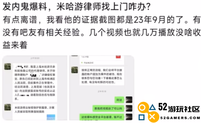 全国首例，泄露原神未公开内容，被判赔偿米哈游十万