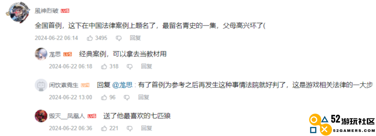 全国首例，泄露原神未公开内容，被判赔偿米哈游十万