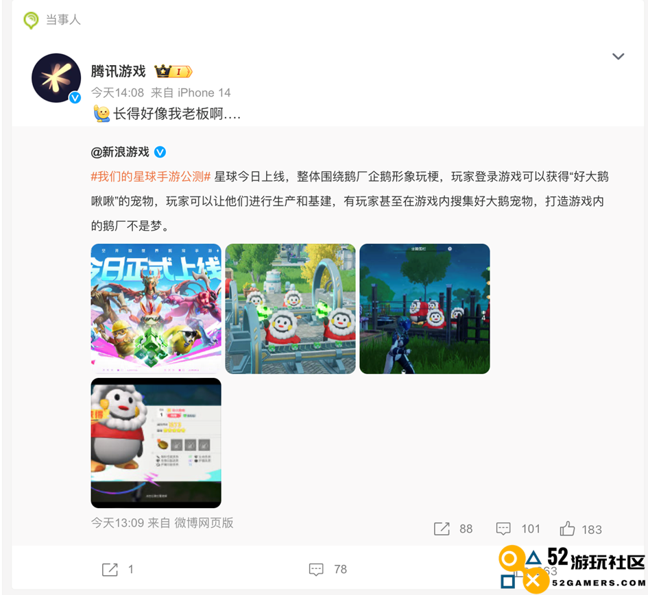 浑身都是梗，今天腾讯让我玩了一天笑了一天