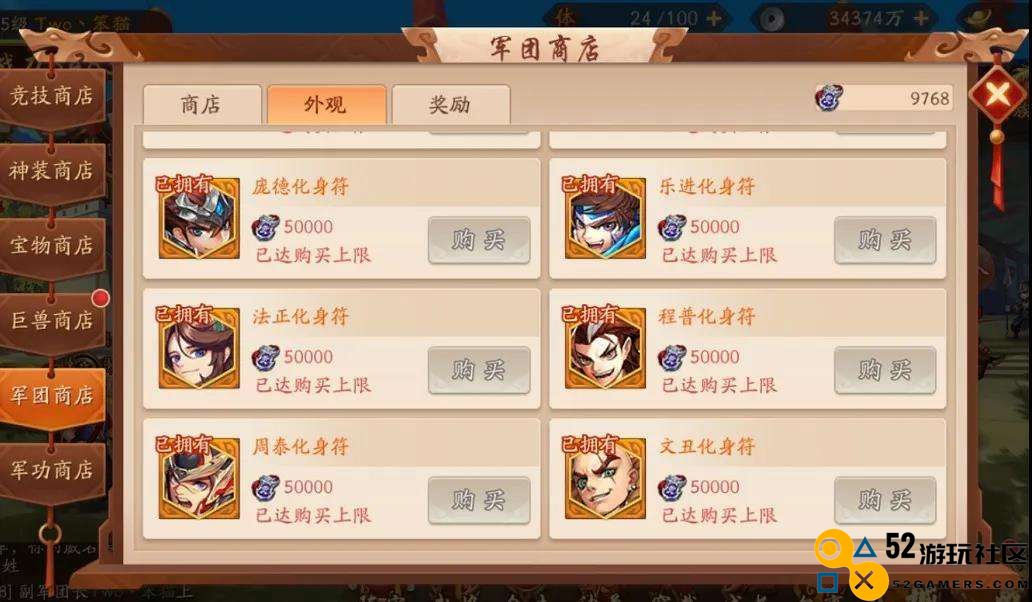 少年三国志武将怎么快速升级