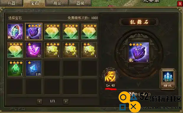 攻城掠地晶石几级能生成技能