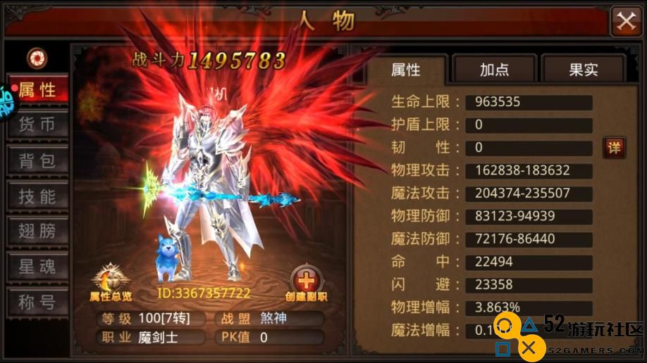 全民奇迹手游战士pk技能怎么样