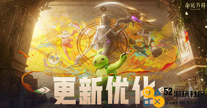 命运方舟周年庆版本即将开启，众多明星主播爆改“自来水”