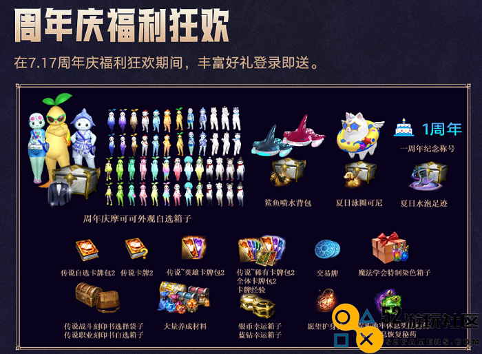 命运方舟周年庆版本即将开启，众多明星主播爆改“自来水”