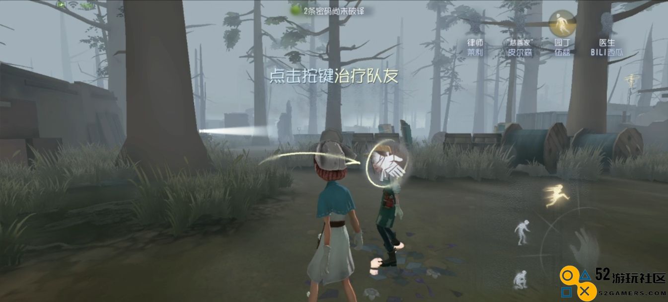 第五人格怎么救人