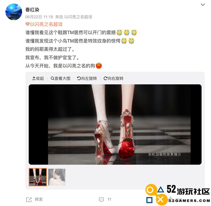高调号召游戏圈时装技术升级，《以闪亮之名》怎么敢的？