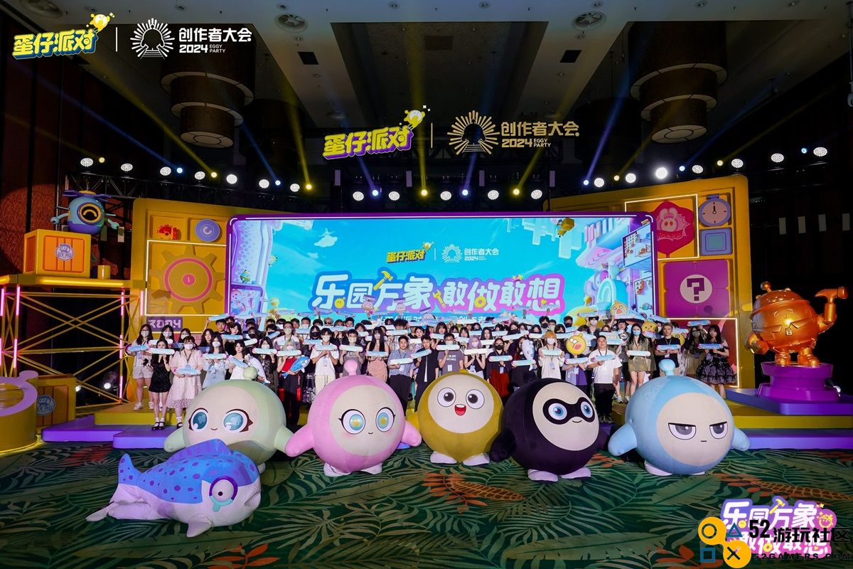直击《蛋仔派对》创作者大会！PC编辑器即将上线，乐园4.0全新版本来袭！