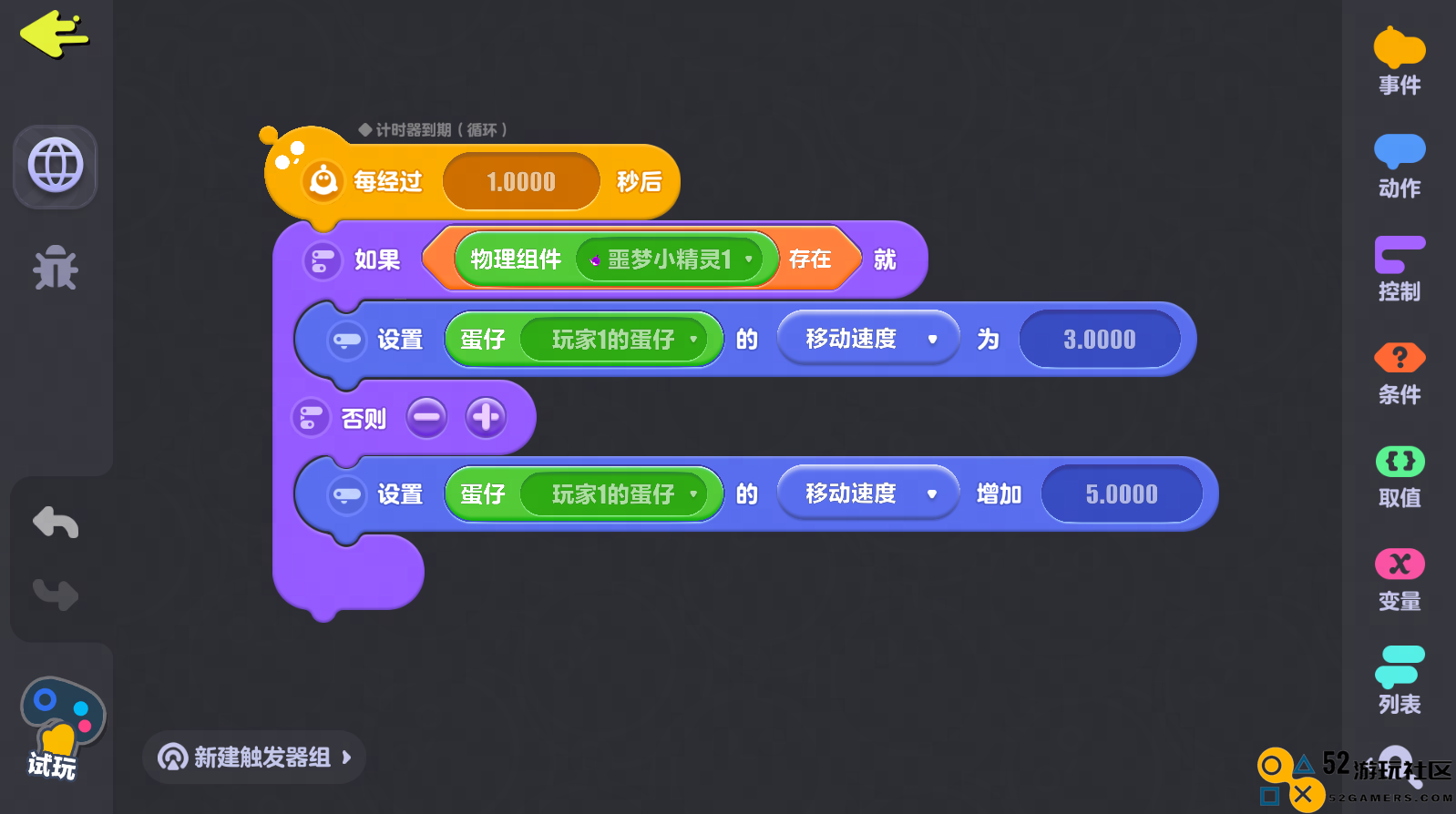 直击《蛋仔派对》创作者大会！PC编辑器即将上线，乐园4.0全新版本来袭！