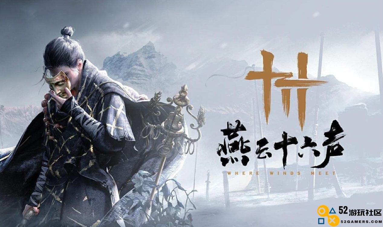 再见在即！国产武侠新作《燕云十六声》封测圆满结束，期待下个月的正式亮相