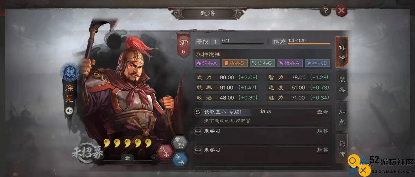 三国志战略版武将怎么配
