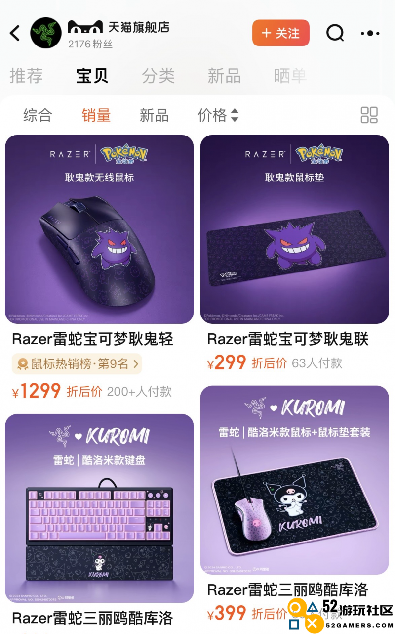 全球首发！三丽鸥与宝可梦携手推出人气联名款新品，首登天猫国际