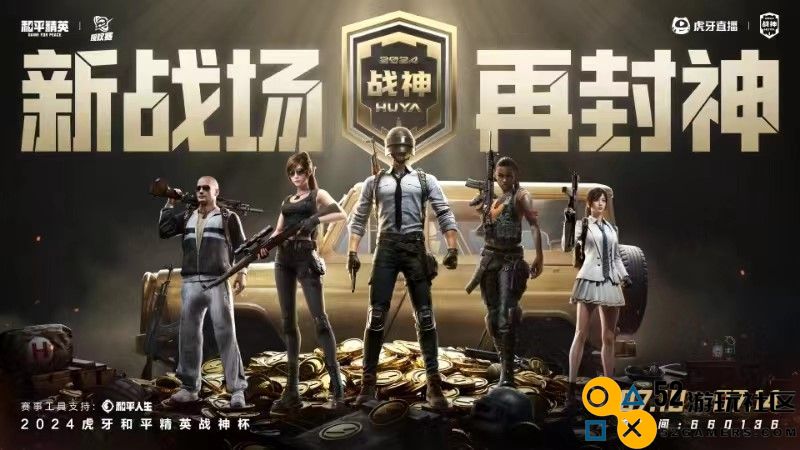 战神杯总决赛即将震撼来袭，战神归属终将显现！