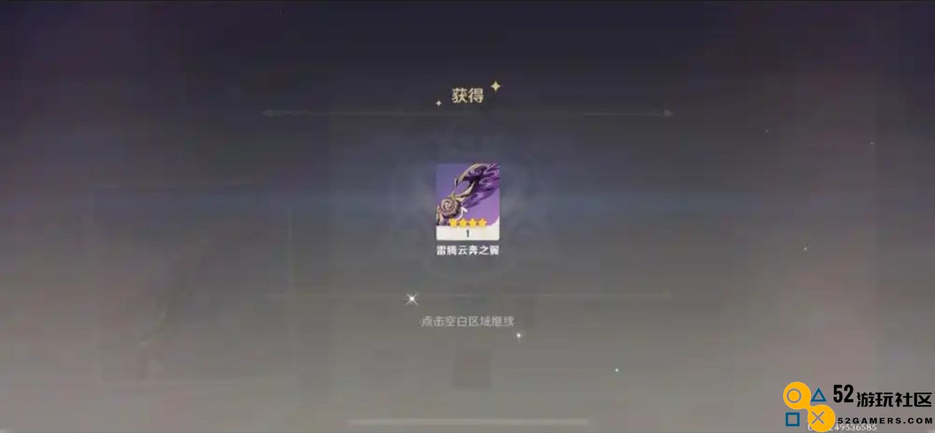 原神怎么提升声望等级