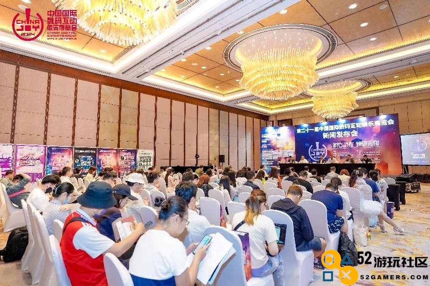 第二十一届 ChinaJoy 新闻发布会在上海隆重举行，2024 年展会精彩亮点提前揭秘！