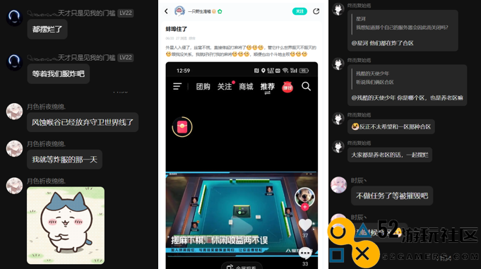 玩家达不成目标就炸服务器？官方你跟我玩真的？