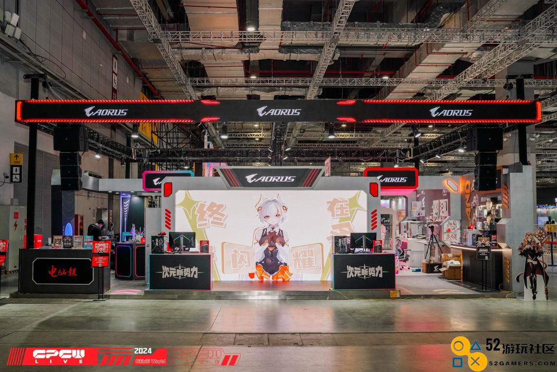 与雕妹共享BW2024盛典：技嘉AORUS丰厚礼品天天送不停！