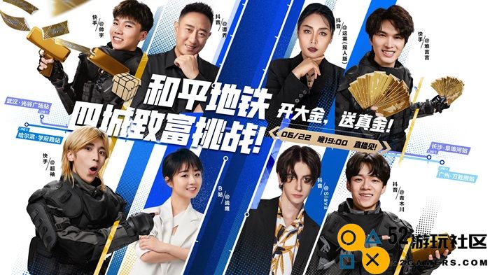 开局一把枪，血赚一个亿！来《和平精英》「地铁逃生」模式共同致富！