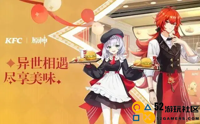 原神与KFC联动首日盛况直击，第一天就有人开始玩起新花样了