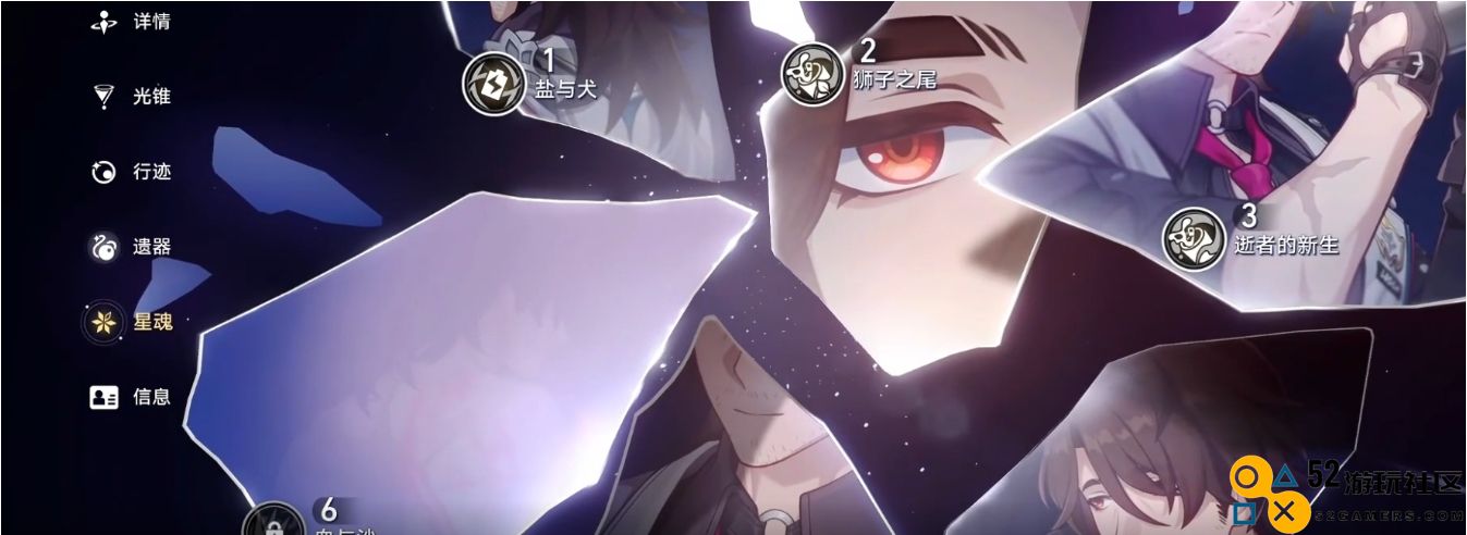 星穹铁道加拉赫怎么培养