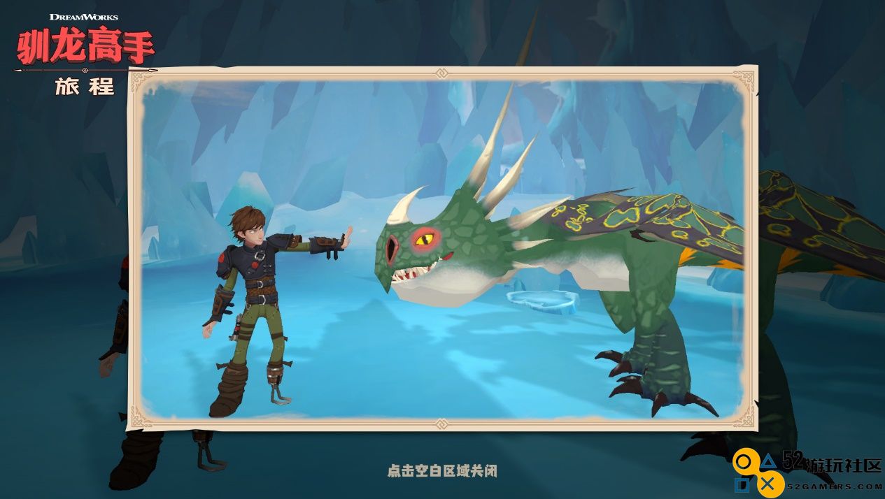 龙骑手，是时候出发了！《驯龙高手：旅程》公测定档8月2日