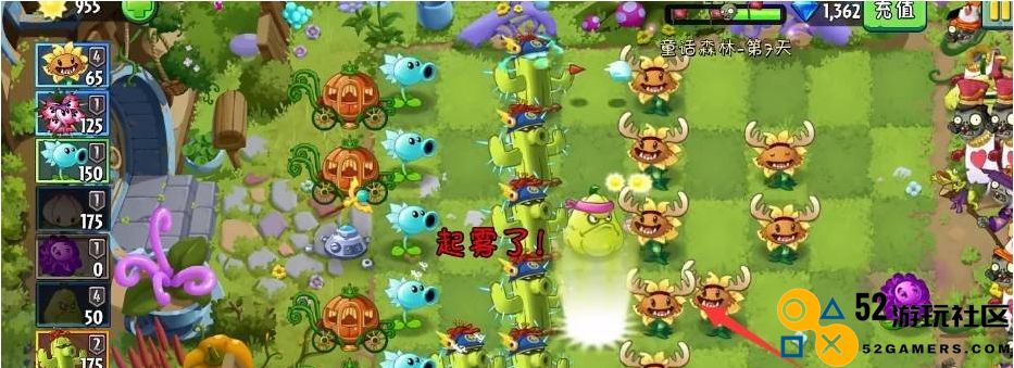 植物大战僵尸2童话森林第七天怎么过