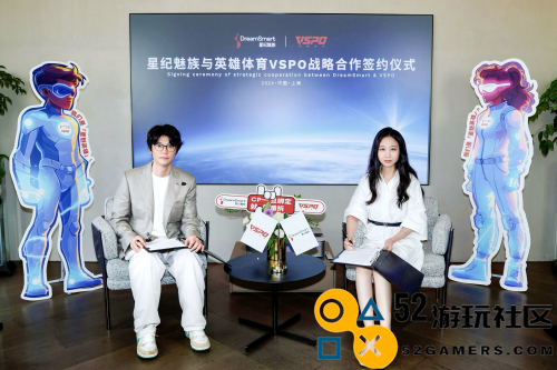 星纪魅族联手英雄体育VSPO 共同探寻智能出行与电竞体育的深度融合与创新发展